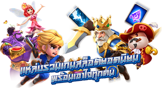 JGAMINGX286 ทดลองเล่น